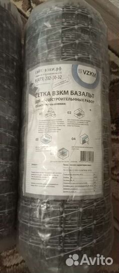 Базальтовая сетка