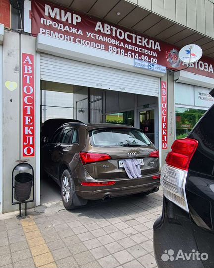 Автостекло