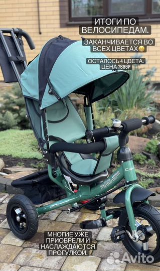 Детский велосипед с ручкой