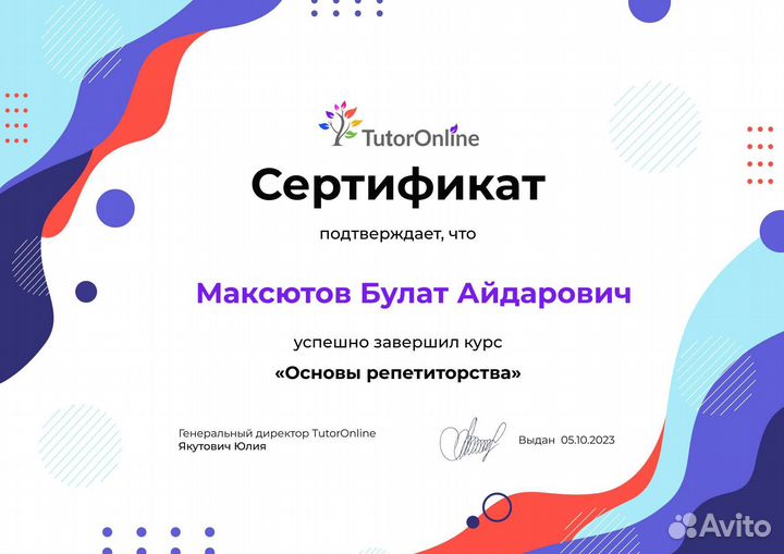 Репетитор по математике подготовка егэ огэ