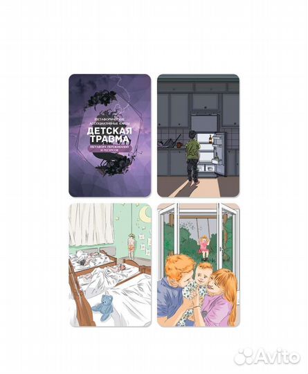 Метафорические карты, мак карты