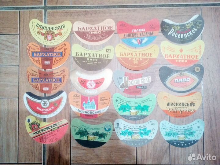 Этикетки пиво СССР 120 шт