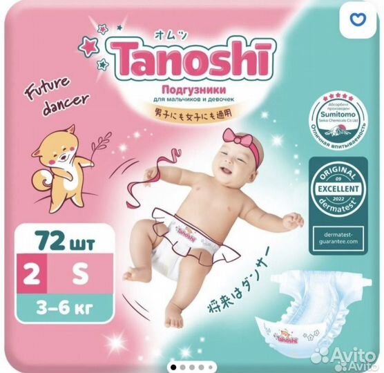 Подгузники