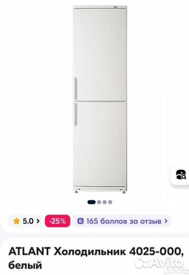 Новый Холодильник в упаковке