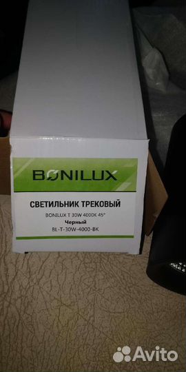 Трековые светильники Bonilux T30W 4000K 45