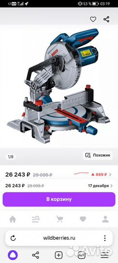 Торцовочная пила bosch gcm 216