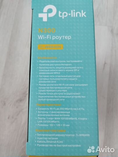 Wifi роутер tp link n300