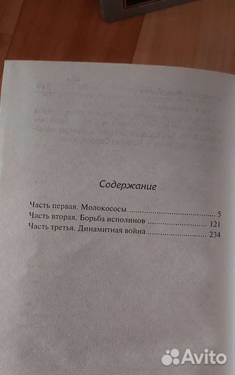 Капитан Сорвиголова - Буссенар Луи (обмен)