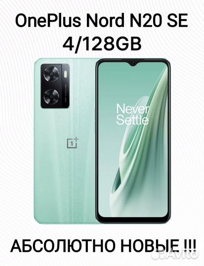 OnePlus Nord N20 SE, 4/128 ГБ