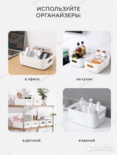 Корзина для хранения