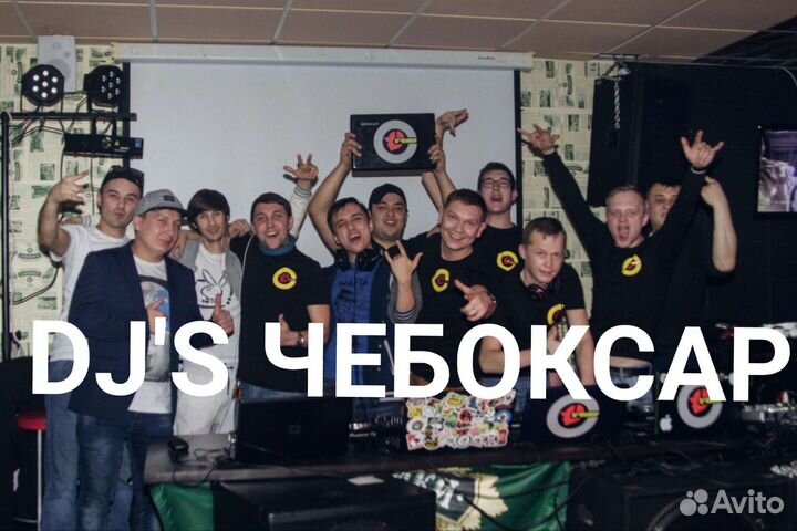 Диджеи гор. Чебоксары
