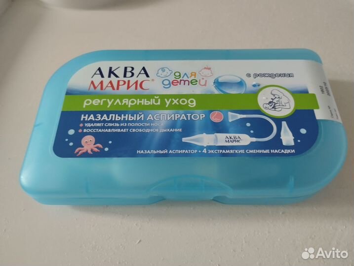 Аква Марис Аспиратор назальный для детей 0+