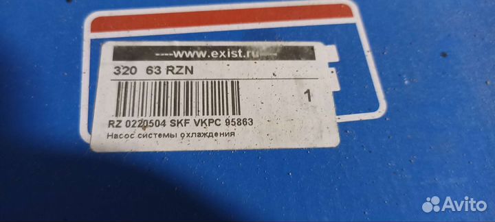 Skf vkpc 95863 водяной насос mitsubishi lancer 9