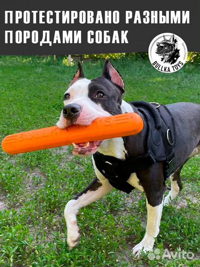 Антивандальная игрушка апорт Bullka Toys 34 см