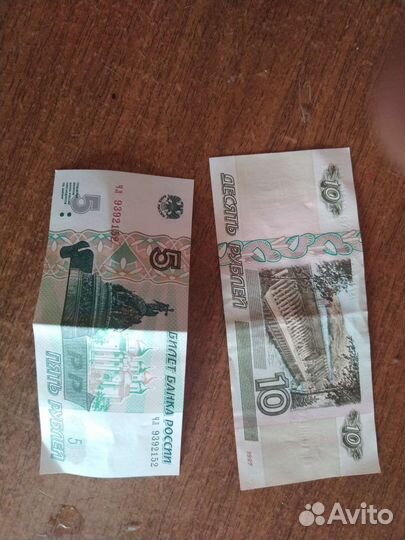 Старые купюры