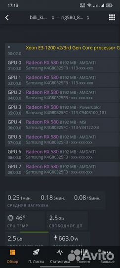 Риг/ферма rx 580 8gb