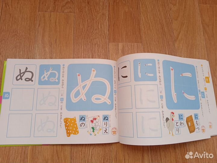 Японский язык. Хирагана. Японская азбука