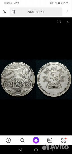 Медаль 185 лет Гознак