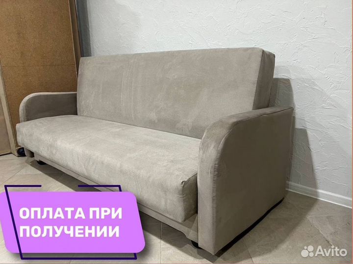 Диван книжка с доставкой