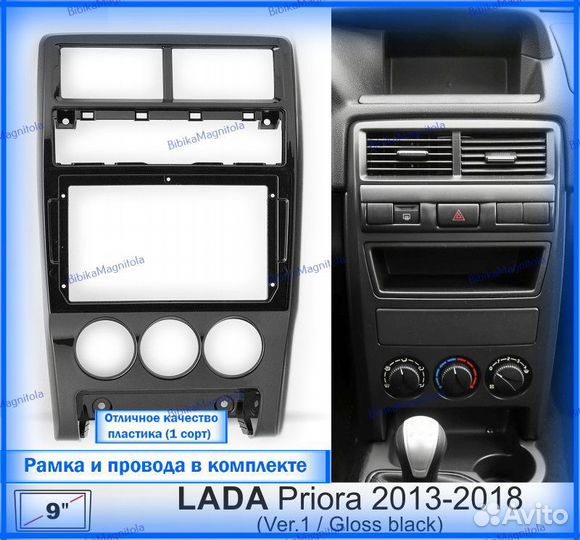 Магнитола LADA Priora 2 13-18г Черн глянец 4/64GB