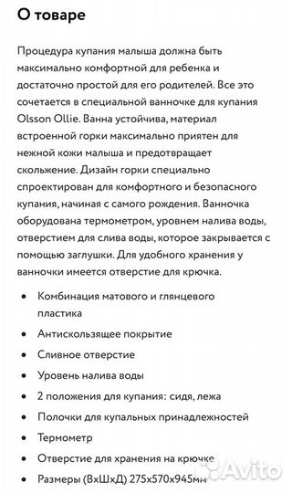 Детская ванночка