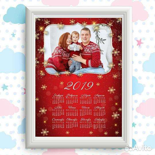 Календарь с фото