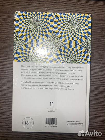 Все оттенки голубого