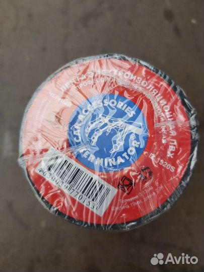 Изолента терминатор