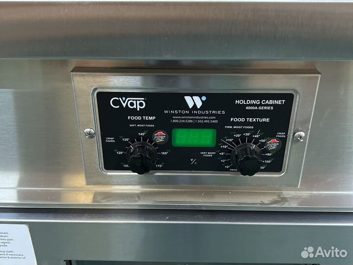 Тепловой шкаф