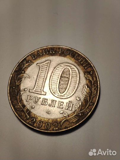 Коллекционная монета, древние города России