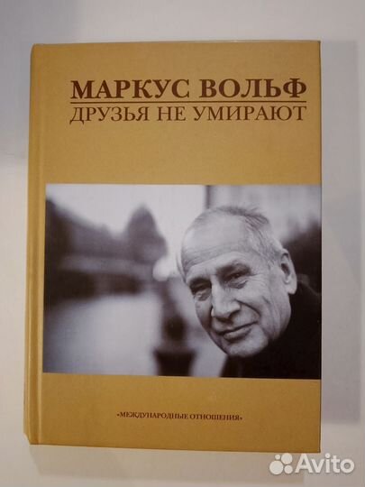 Книги о службах внешней разведки России