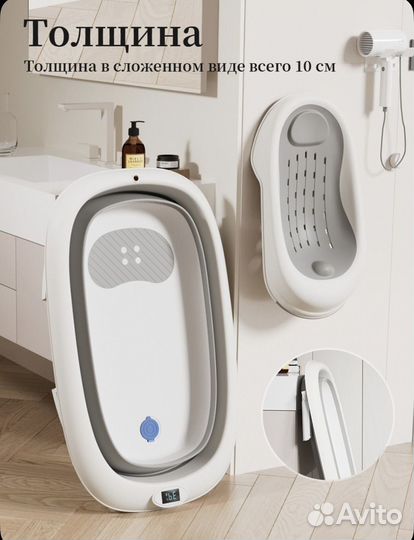 Складная ванна