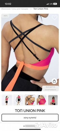 Primabella топ бальные танцы