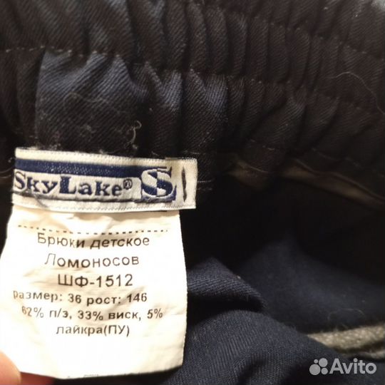 Школьные брюки для девочки