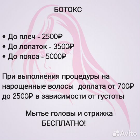 Наращивание волос