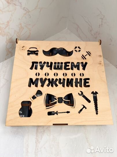 Подарок мужчине