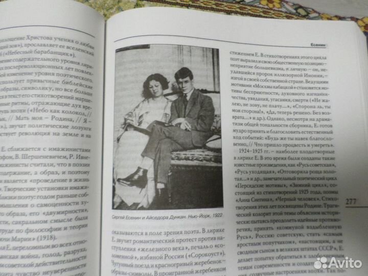 Русская литература. Энциклопедия для школьника