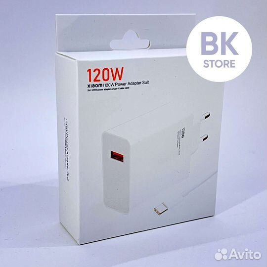 Быстрое зарядное устройство на 120W для Xiaomi