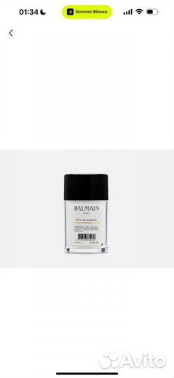 Balmain styling powder / Стайлинг-пудра для волос