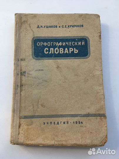 Советские учебники