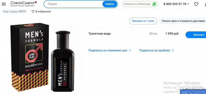 Мужские духи с феромонами (новые)