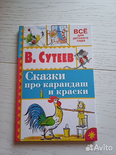 Книги детские