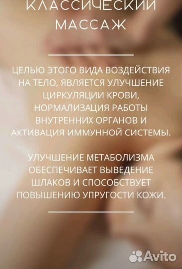 Ищу модель на массаж