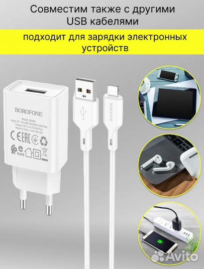 Набор для Apple 2в1: сзу 2.1А + кабель Lightning