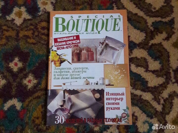 Книги и журналы по рукоделию