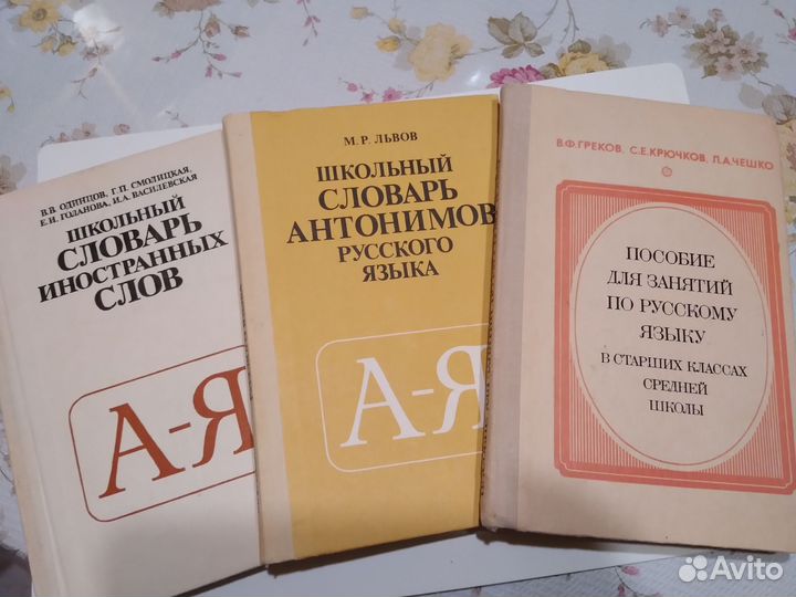 Пособия д/школьников.за 3кн