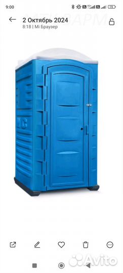 Биотуалет аренда
