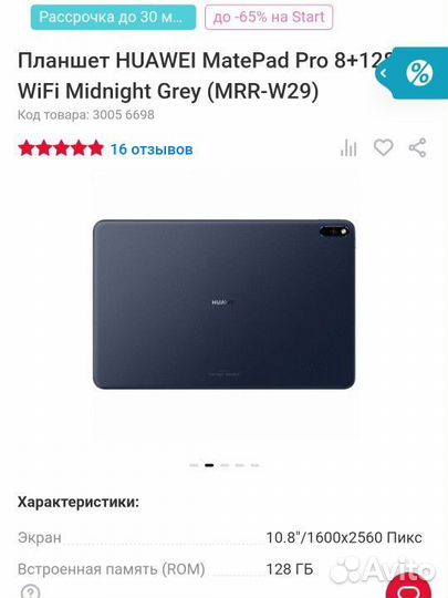 Huawei matepad pro 10.8