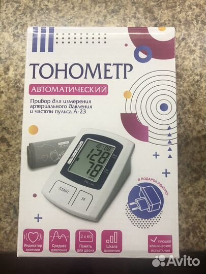 Тонометр новый