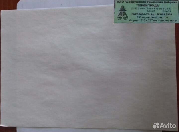Бумага А4 офисная для принтера